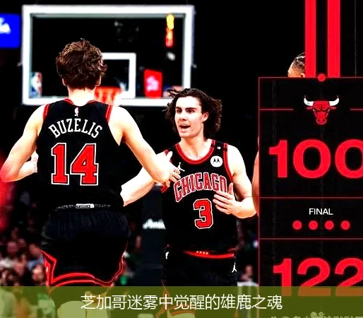 芝加哥迷雾中觉醒的雄鹿之魂