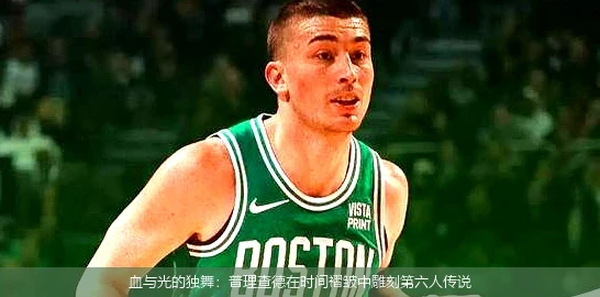 血与光的独舞:普理查德在时间褶皱中雕刻第六人传说