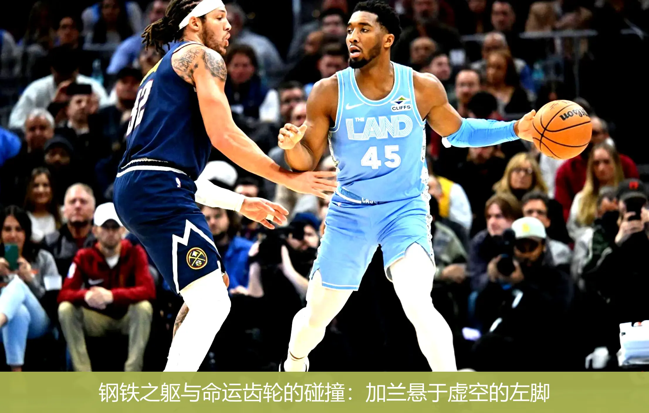 钢铁之躯与命运齿轮的碰撞:加兰悬于虚空的左脚