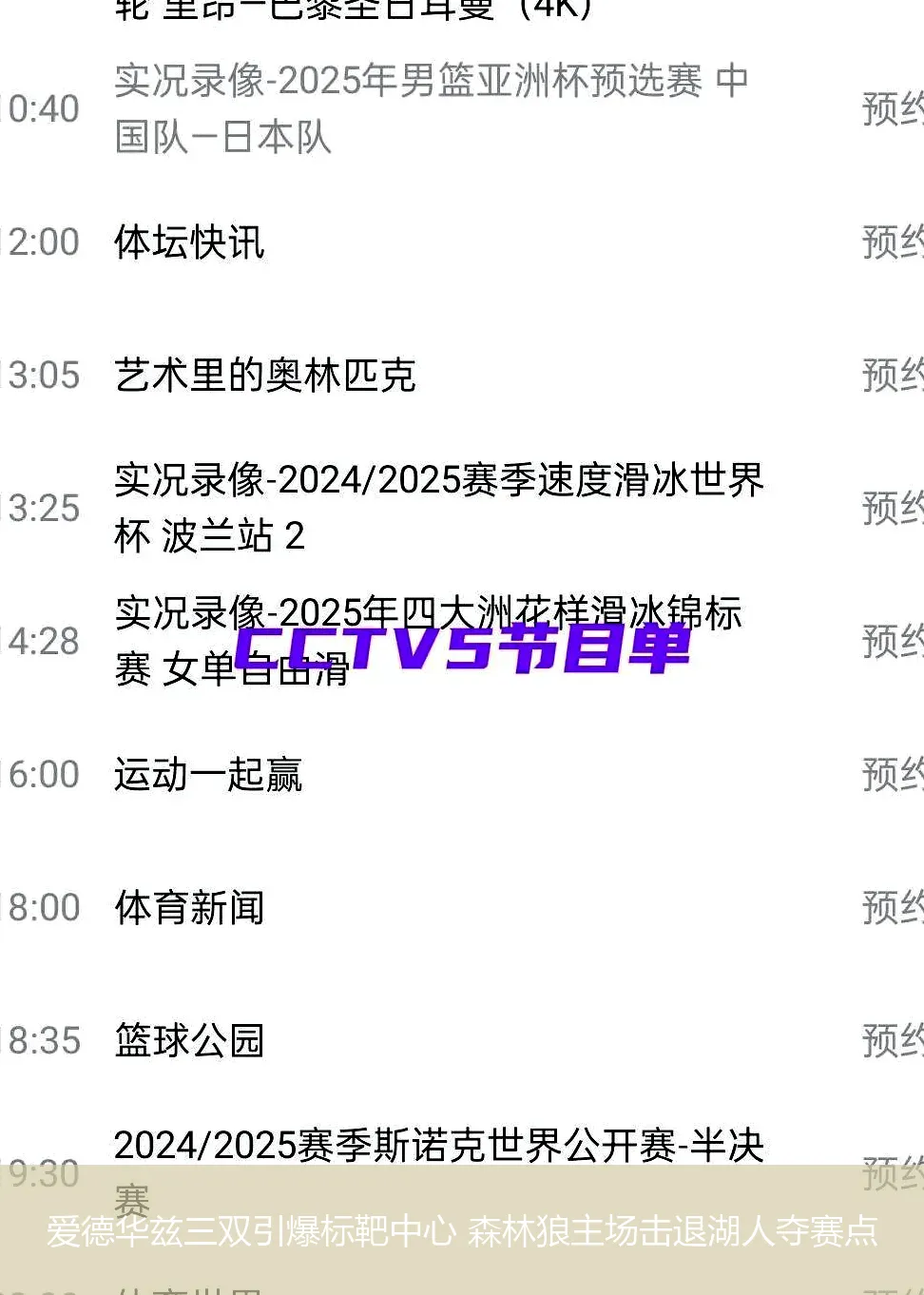爱德华兹三双引爆标靶中心 森林狼主场击退湖人夺赛点