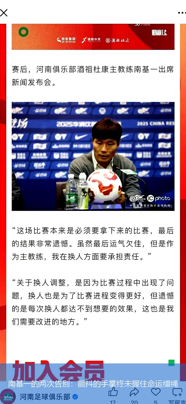 南基一的两次告别:颤抖的手掌终未握住命运缰绳