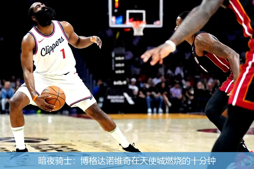 暗夜骑士:博格达诺维奇在天使城燃烧的十分钟