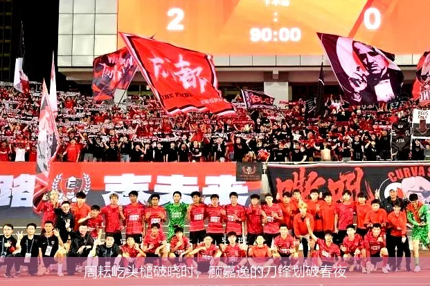 周耘屹头槌破晓时,顾嘉逸的刀锋划破春夜