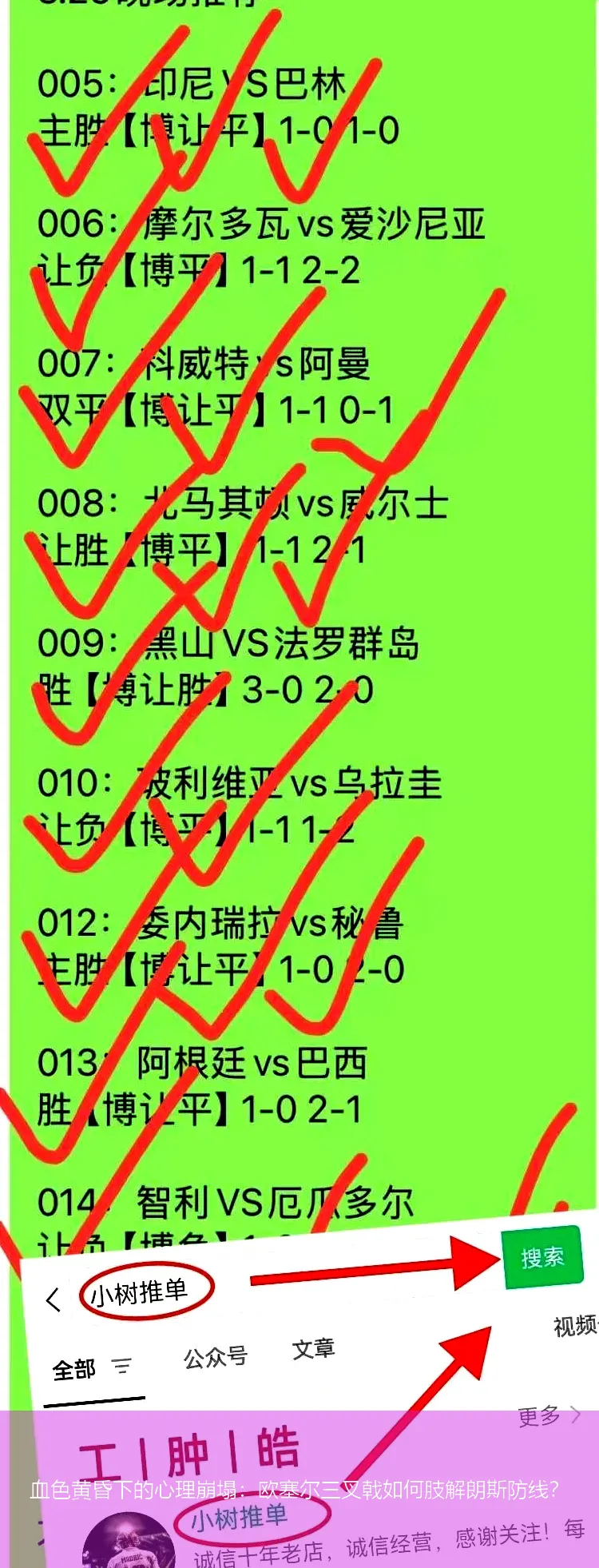 血色黄昏下的心理崩塌:欧塞尔三叉戟如何肢解朗斯防线?