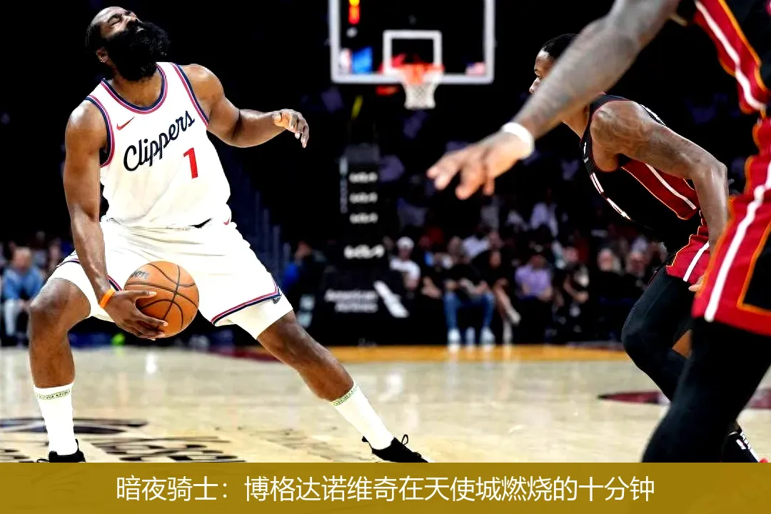 暗夜骑士:博格达诺维奇在天使城燃烧的十分钟
